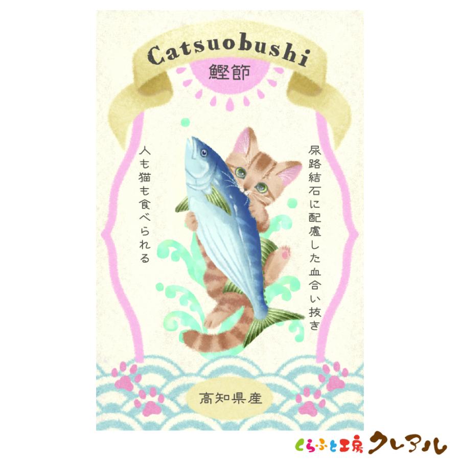 ２５ｇから５０ｇに増量！！【高知県産】ペットも安心して食べれる　血合い抜きかつお節 ５０g ２個入　　　　　　　　 カツオ ペット 尿路結石 フード 　　 | ブランド登録なし | 01