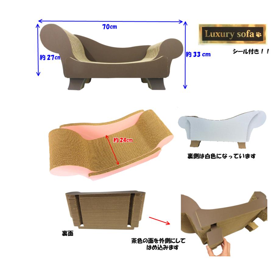 猫 爪とぎ ダンボール ラグジュアリーソファ　　　日本製 ダンボール 猫 つめとぎ 爪とぎ 爪磨き 爪みがき 猫用品 おしゃれ ユニーク かわいい | ブランド登録なし | 01