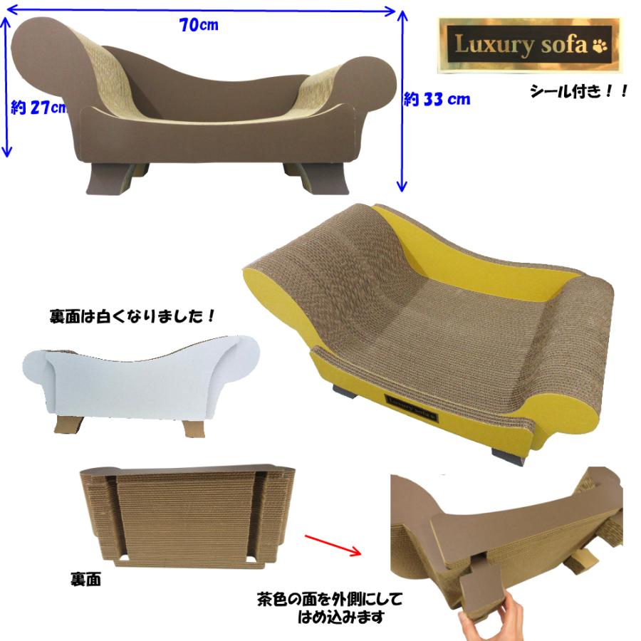 猫 爪とぎ ダンボール ラグジュアリーソファ　ロングタイプ（シール付）　　　日本製 ダンボール 猫 爪磨き 爪みがき 猫用品 おしゃれ ユニーク かわいい | ブランド登録なし | 01