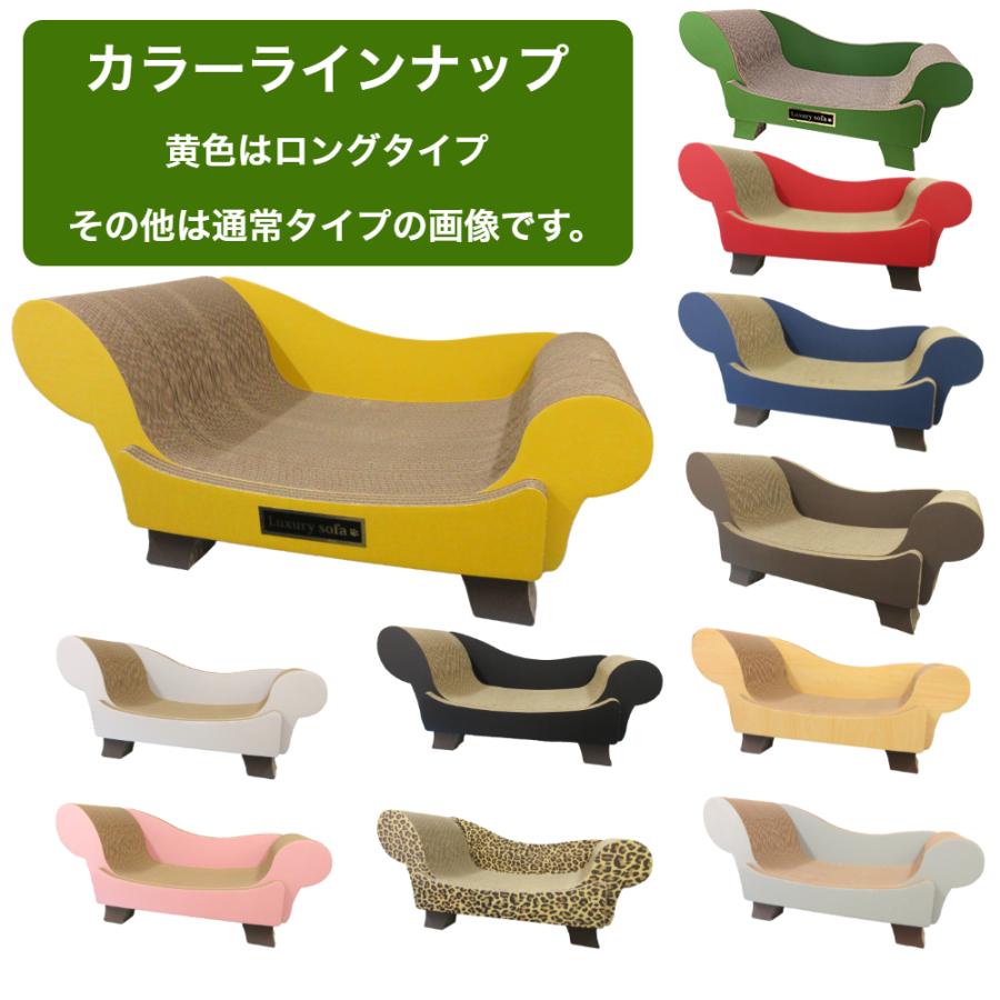 猫 爪とぎ ダンボール ラグジュアリーソファ　ロングタイプ（シール付）　　　日本製 ダンボール 猫 爪磨き 爪みがき 猫用品 おしゃれ ユニーク かわいい | ブランド登録なし | 02