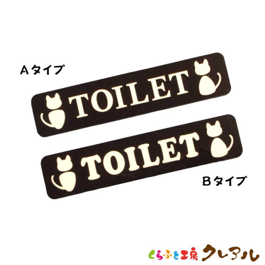 茶ベース アクリル 凸凹 猫型 トイレプレート　40×180 （両面テープ付）　【猫 雑貨 オリジナル プレゼント 壁飾り 表示 トイレ お店 ペット】 | ブランド登録なし