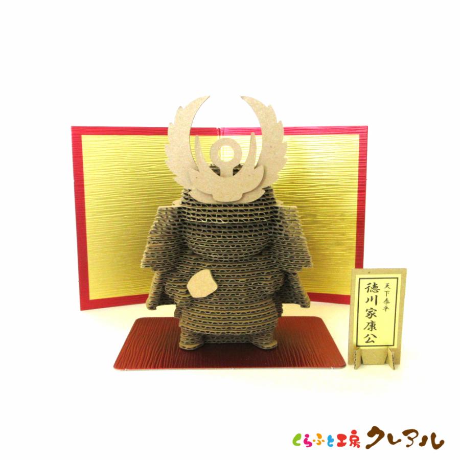 クラフト武将（工作キット）単体 全３５種武将　　　　　　くらふと工房クレアル クラフト 工作 段ボール 夏休み 宿題 手作り 戦国武将 手作り 家康 信長 秀吉 | 