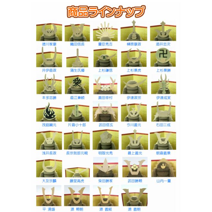 クラフト武将（工作キット）単体 全３５種武将　　　　　　くらふと工房クレアル クラフト 工作 段ボール 夏休み 宿題 手作り 戦国武将 手作り 家康 信長 秀吉 |  | 02