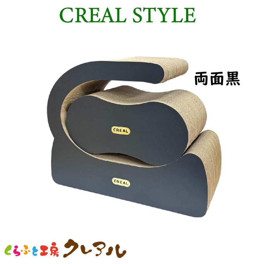 【CREAL STYLE】猫 爪とぎ ステージベッド 黒（鈴入プラボール２ケ付）　　　　　　　くらふと工房クレアル 日本製 爪みがき 猫用品 おしゃれ シンプルスタイル | 