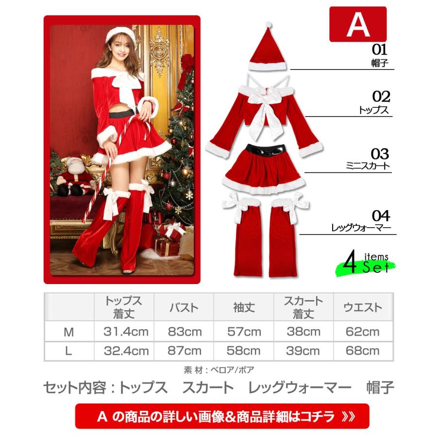 クリスマス コスプレ クリスマス コスチューム サンタ コスプレ サンタ コスチューム サンタクロース コスプレ 衣装 ミニスカ ペアルック｜cream-ivony｜10