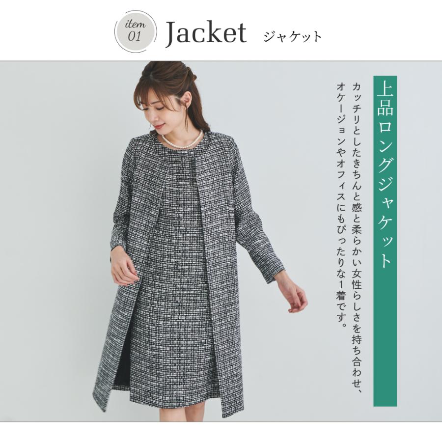セレモニースーツ ツイード ワンピース コート セット スーツ  