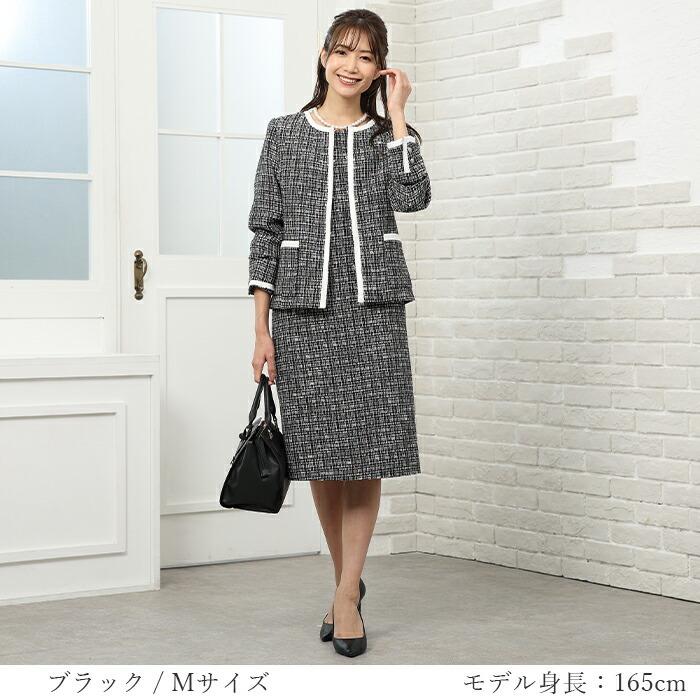 セレモニースーツ ツイードワンピースセットアップ スーツ レディース  