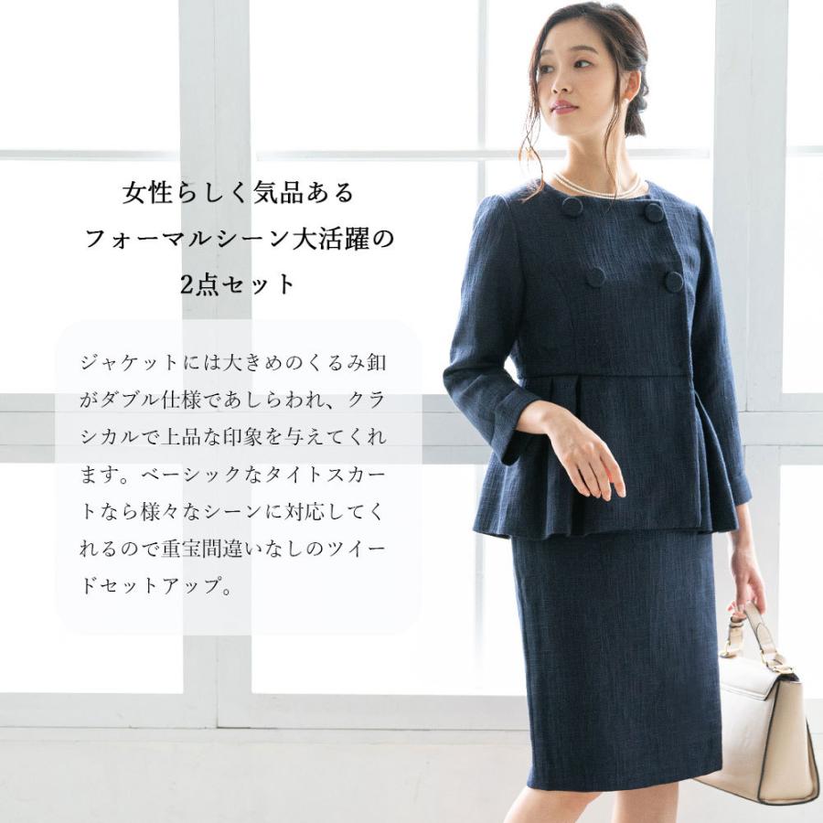 2月上旬発送予定 ツイード風ペプラムjk Skセットアップ スーツ レディース スカートスーツ 入学式 入園式 卒業式 卒園式 フォーマル お宮参り 七五三 大人 Df0045r Armaria アルマリア 通販 Yahoo ショッピング