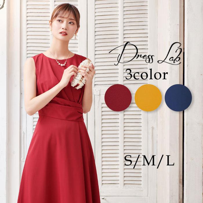 ドレープラインドレス パーティードレス 結婚式 ワンピースドレス  