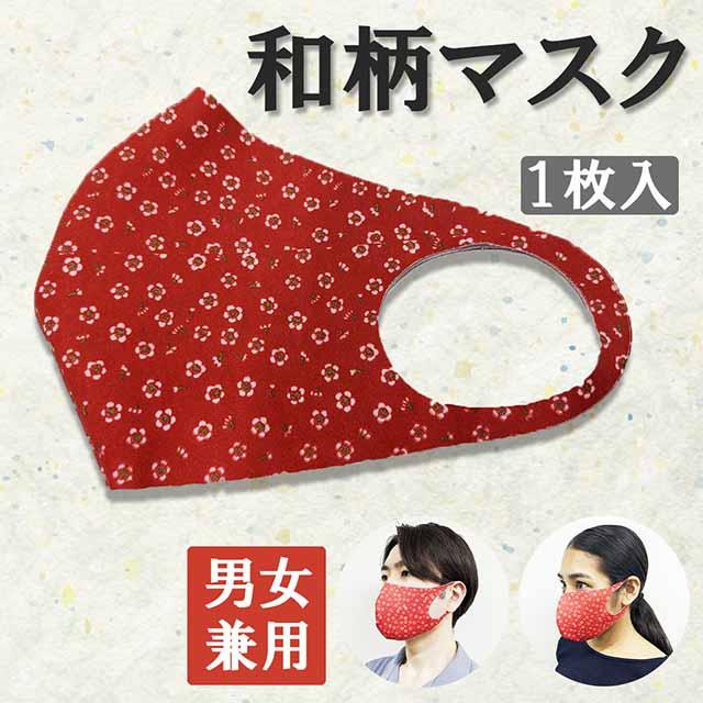 即納 マスク 洗える レディース 大人用 男女兼用 和柄 和装 おしゃれ 着物 浴衣 生地 大正 レトロ モダン和柄マスク 小花小紋柄 冷感 夏用 Mask0011 Armaria アルマリア 通販 Yahoo ショッピング