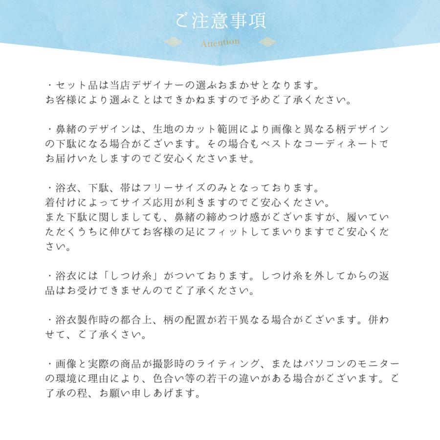 浴衣 セット レディース 浴衣 平帯 下駄3点セット 浴衣セット 浴衣セット ゆかた 簡単 帯付き お祭り 花火 夏 かわいい レトロ 大正ロマン 大人 大人っぽい｜cream-ivony｜12