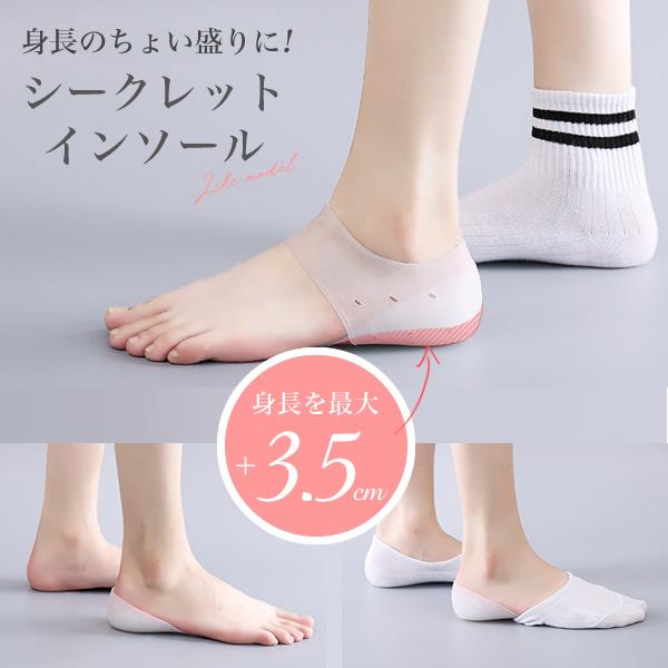 即納 シークレットインソール シークレット インソール 洗える 衝撃吸収 男女兼用 レディース メンズ ユニセックス Sein Armaria アルマリア 通販 Yahoo ショッピング