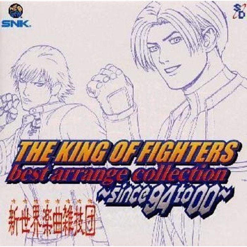 The King Of Fighters ベストアレンジコレクション since 94 to 00 イージーリスニング