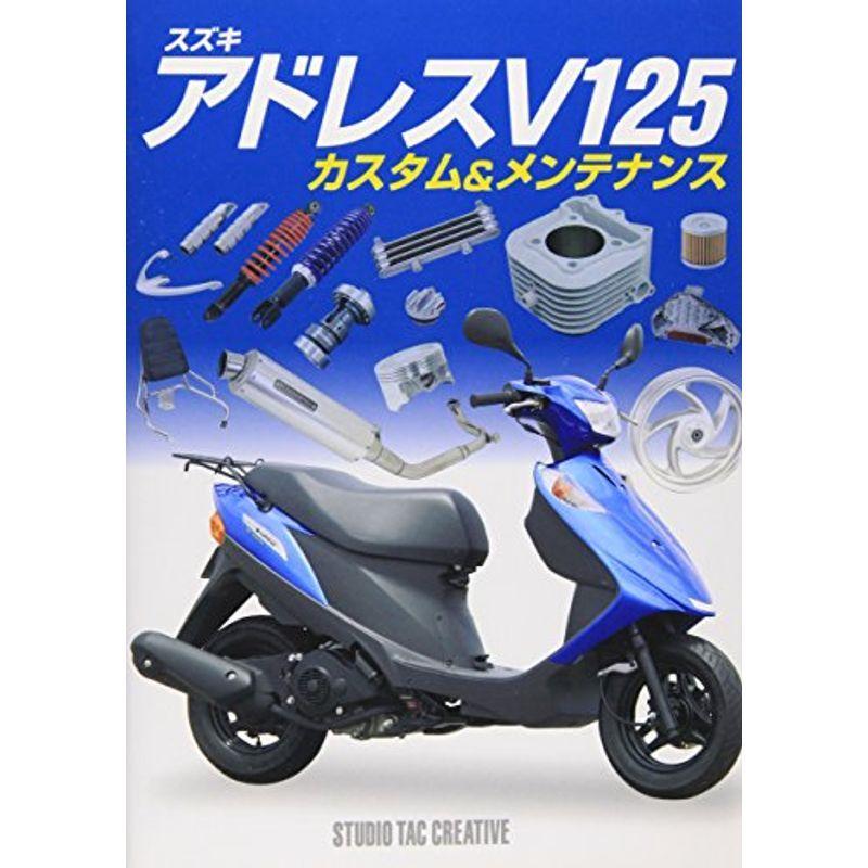 アドレスv125ロンホイキット