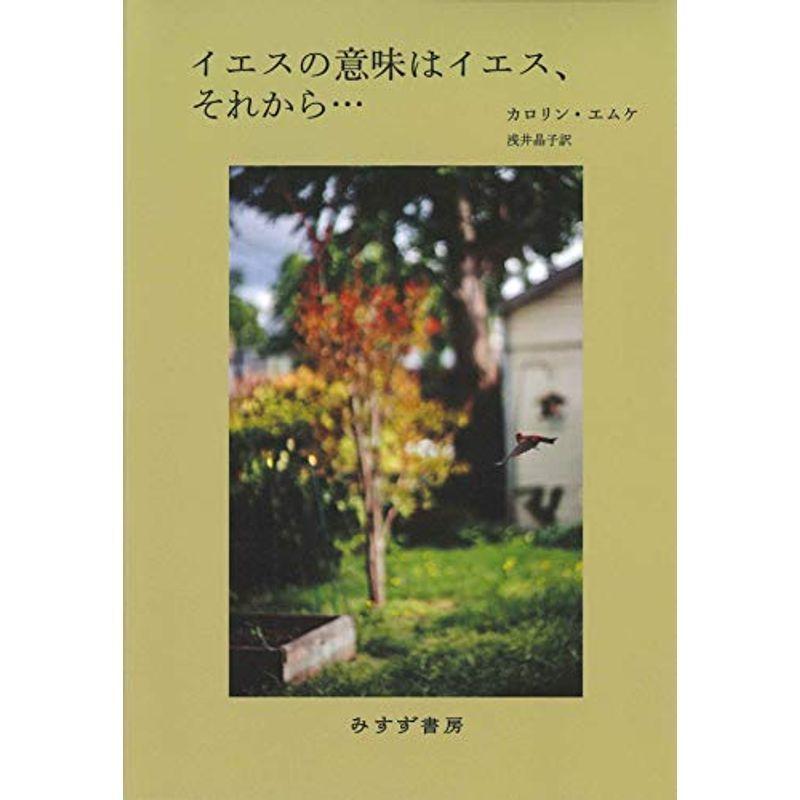 イエスの意味はイエス、それから… htk9odc0il, 社会学 - iestpcajatambo.edu.pe イエスの意味はイエス、それから… htk9odc0il, 社会学 - iestpcajatambo.edu.pe