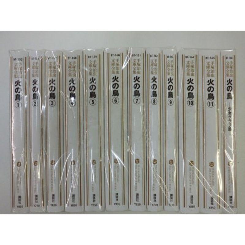 手塚治虫文庫全集 火の鳥 コミック 全12巻完結セット 手塚治虫文庫全集 us Cream Shop 通販 Yahoo ショッピング