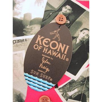 SUN SURF サンサーフ アロハシャツ SS34670 KEONI OF HAWAII 