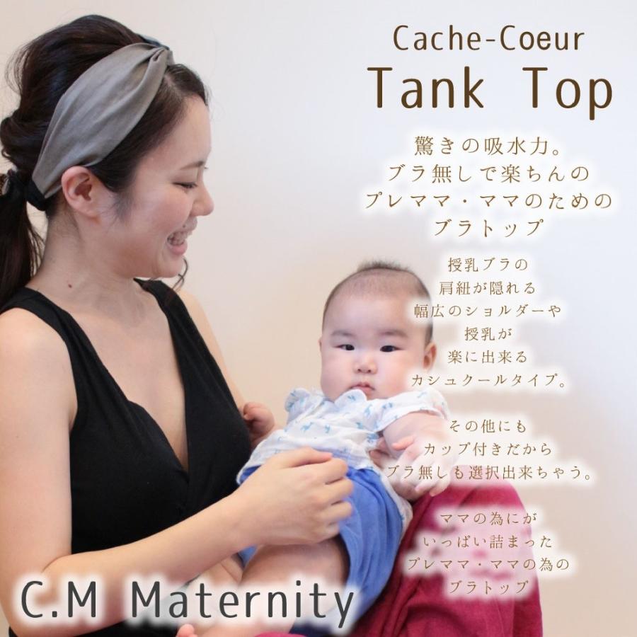 授乳服インナー 授乳服タンクトップ 乳帯 夏 クロスオープン