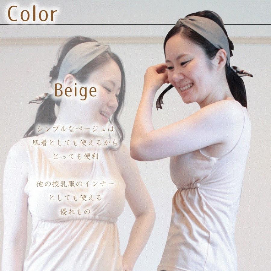 授乳服インナー 授乳服タンクトップ 乳帯 夏 クロスオープン