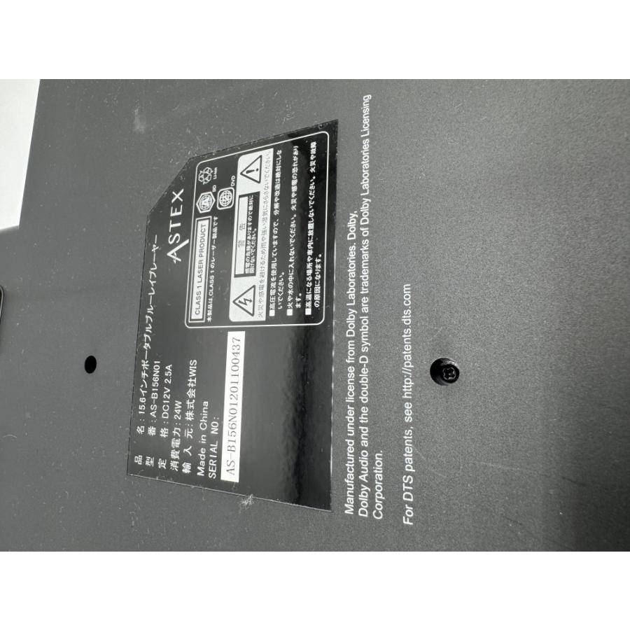 中古 ASTEX 15.6インチポータブルプレーヤー 型番AS-B156N01の画像