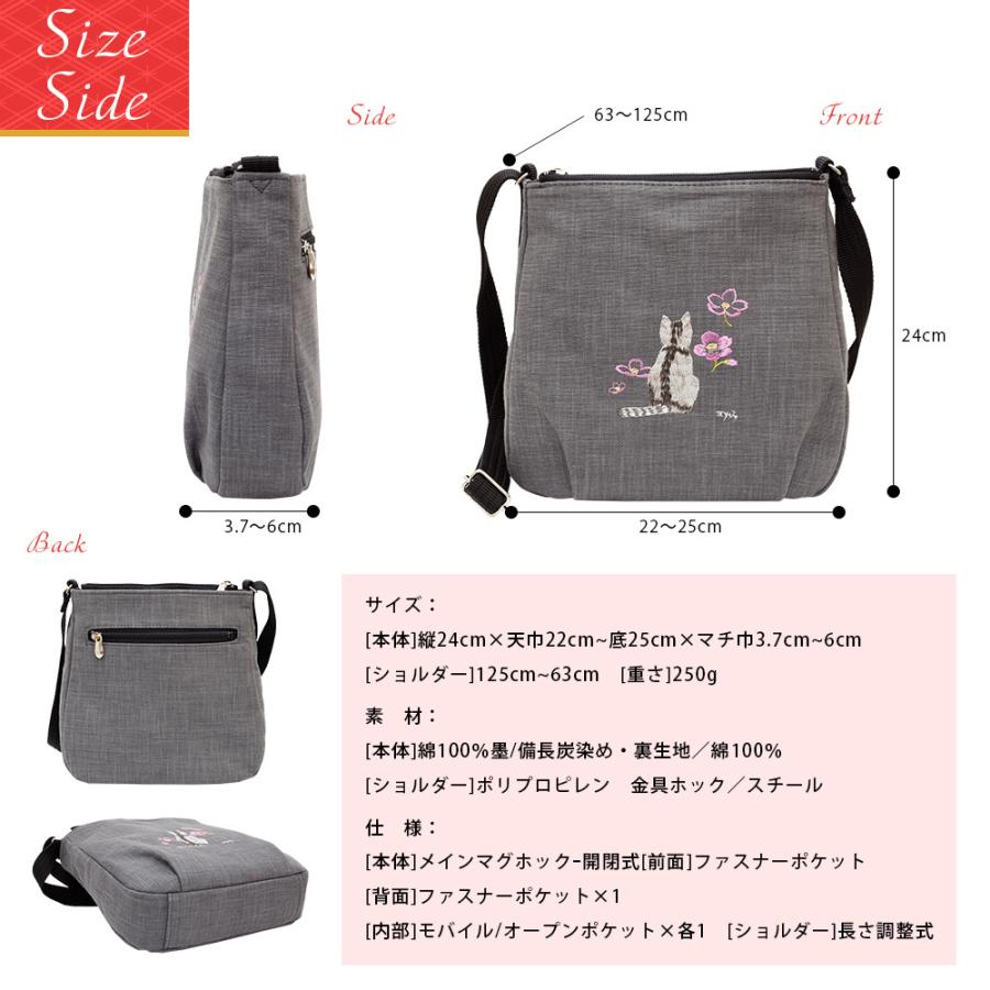 ショルダーバッグ レディース 斜めがけ 軽量 日本製 和装 ねこ柄 刺繍