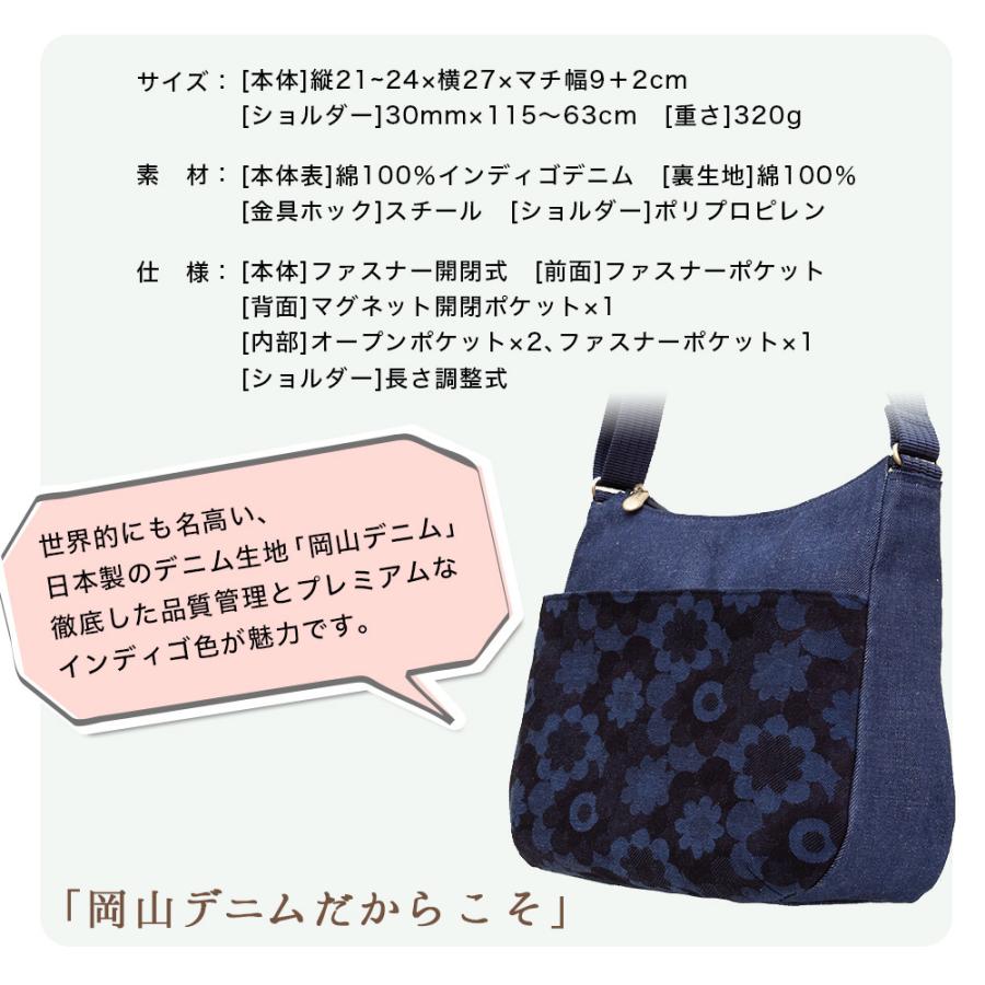 ショルダーバッグ レディース 斜めがけ 大人 軽量 母の日 岡山デニム