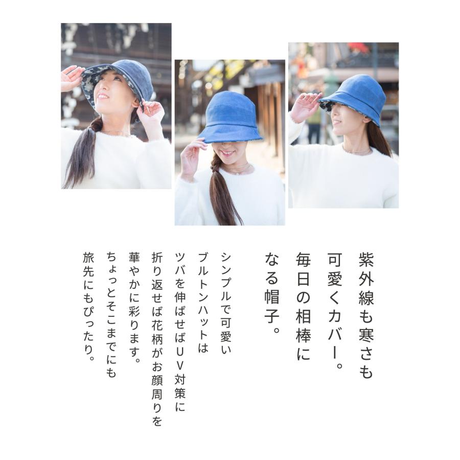 帽子 ハット レディース 軽い 日本製 岡山デニム マーガレット