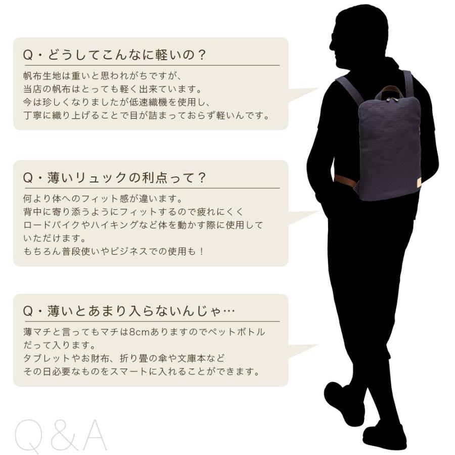リュック メンズ 軽量 身にまとう リュックサック 薄マチ 帆布バッグ 日本製 藍 柿渋染め 豊岡製鞄 Iz 314 柿渋染めバッグ くれあーれきき 通販 Yahoo ショッピング
