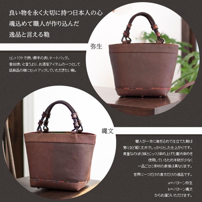 トートバッグ レディース ハンドバッグ 日本製 京都 和装 和柄 着物