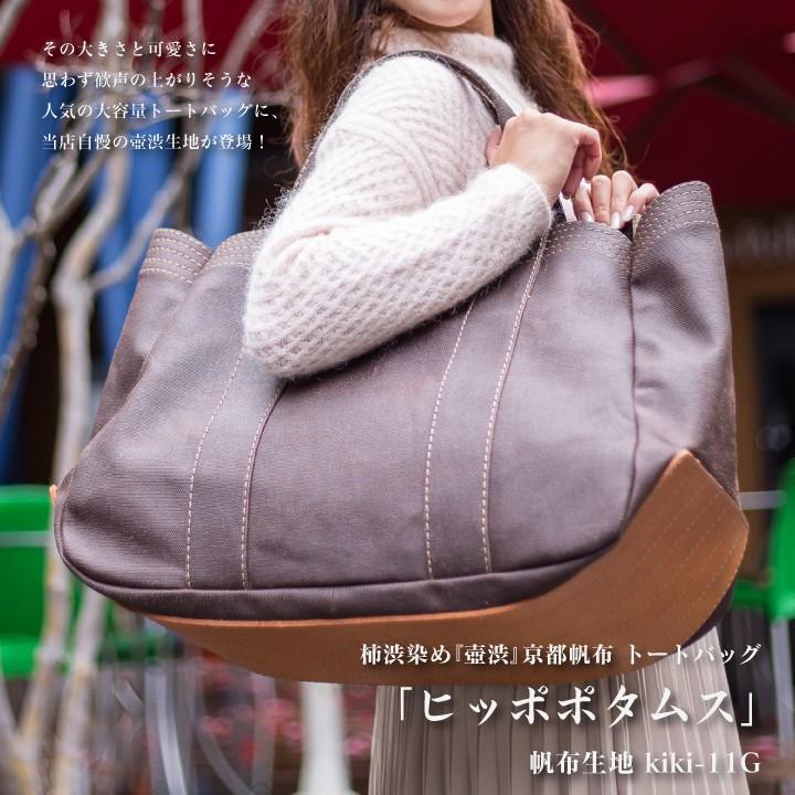 creareきき 柿渋染 ヌメ皮 帆布トートバッグ 大きめ ブラウン 楽天市場 