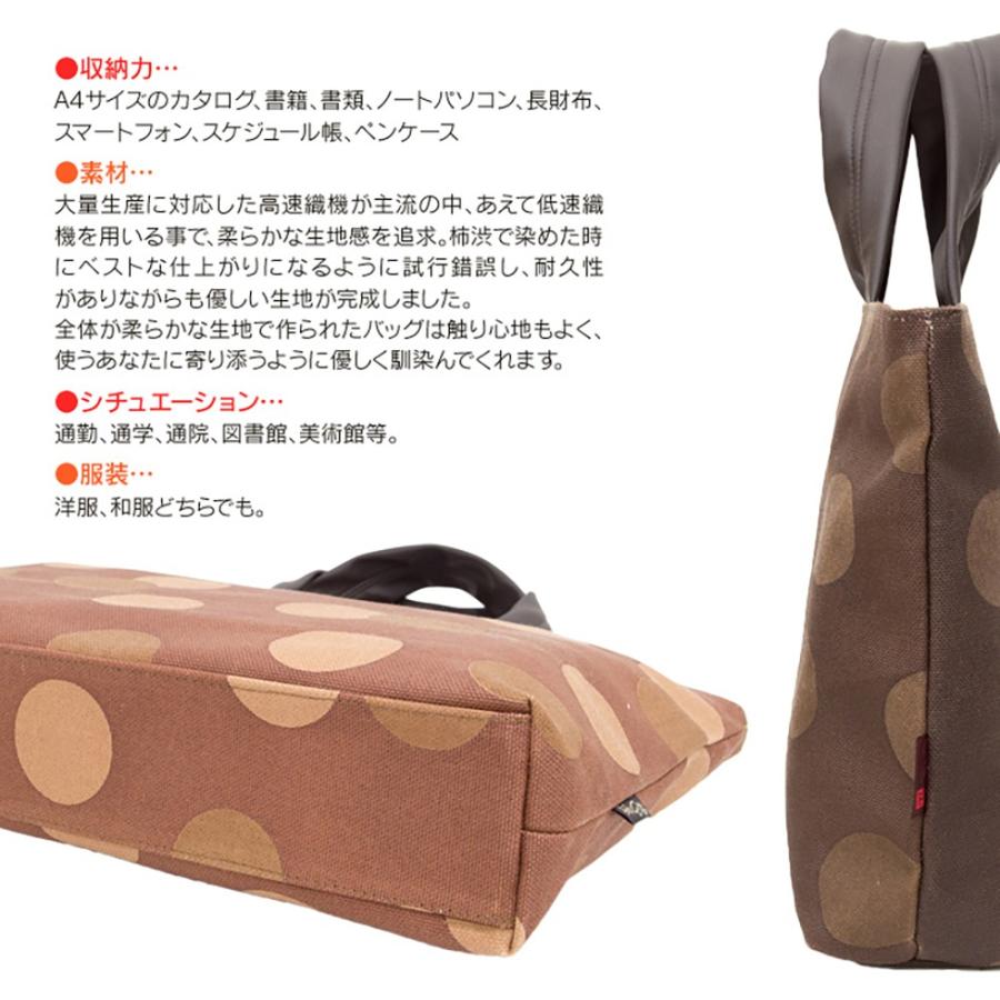 トートバッグ レディース 女性 軽い 40代 50代 60代 70代 倉敷