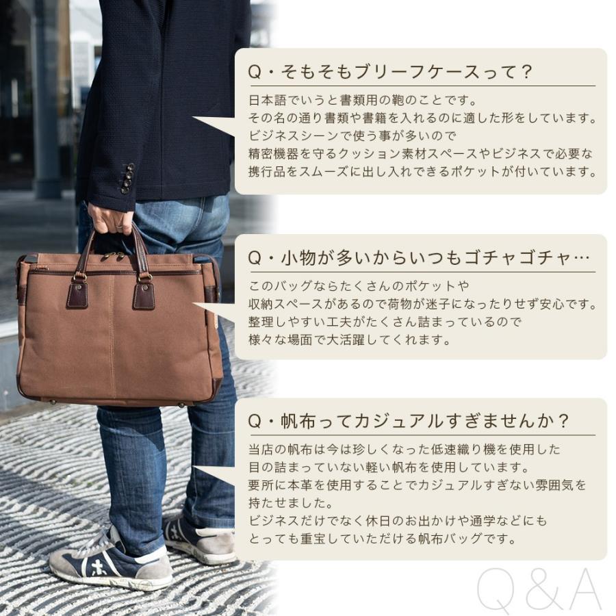 冬バーゲン 特別送料無料 帆布バッグ 軽くて丈夫 軽快な使い心地 柿渋 帆布 豊岡製鞄 日本製 柿渋染め ブリーフケース ビジネス トートバッグ メンズ バッグ バッグ Albinofoundation Org