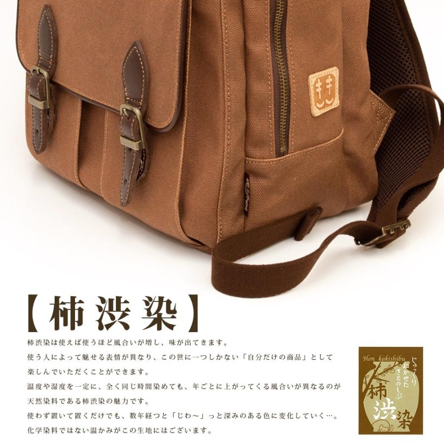 リュック メンズ シニア 男性 40代 50代 60代 70代 大容量 A4 軽量 日本製 倉敷帆布 柿渋染め 帆布バッグキューブリュック 豊岡製鞄 京都の画像
