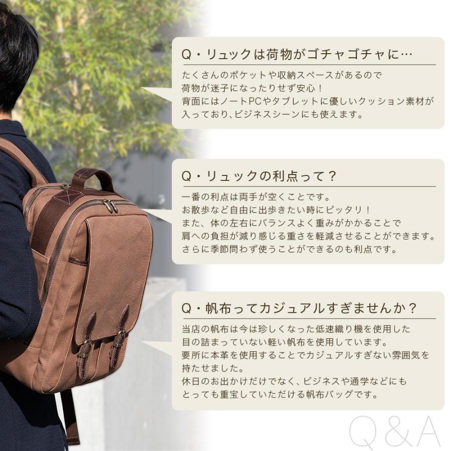 リュック メンズ シニア 男性 40代 50代 60代 70代 大容量 A4 軽量 日本製 倉敷帆布 柿渋染め 帆布バッグキューブリュック 豊岡製鞄 京都の画像