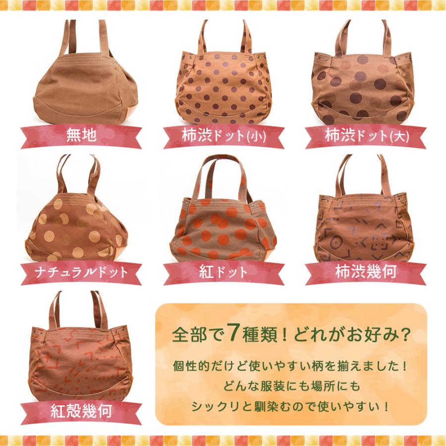 creareきき]柿渋染め バッグ トートバッグ レディース 女性 軽い 丈夫