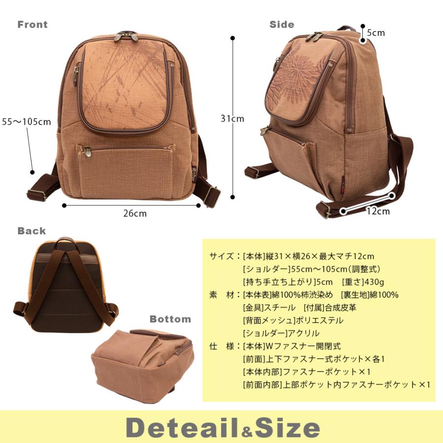 リュック レディース シニア 女性 40代 50代 60代 70代 80代 軽い 旅行バッグ 日本製 柿渋染め 達磨リュック 京都 クレアーレきき KS-169TWmの画像