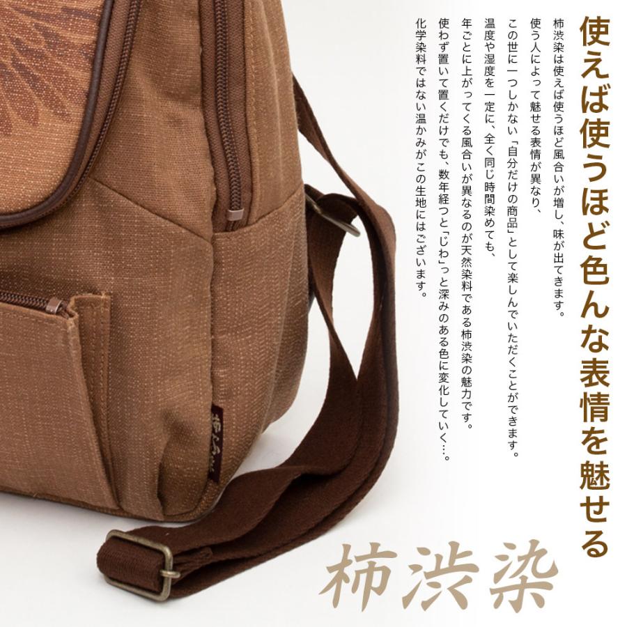 リュック レディース シニア 女性 40代 50代 60代 70代 80代 軽い 旅行バッグ 日本製 柿渋染め 達磨リュック 京都 クレアーレきき KS-169TWmの画像