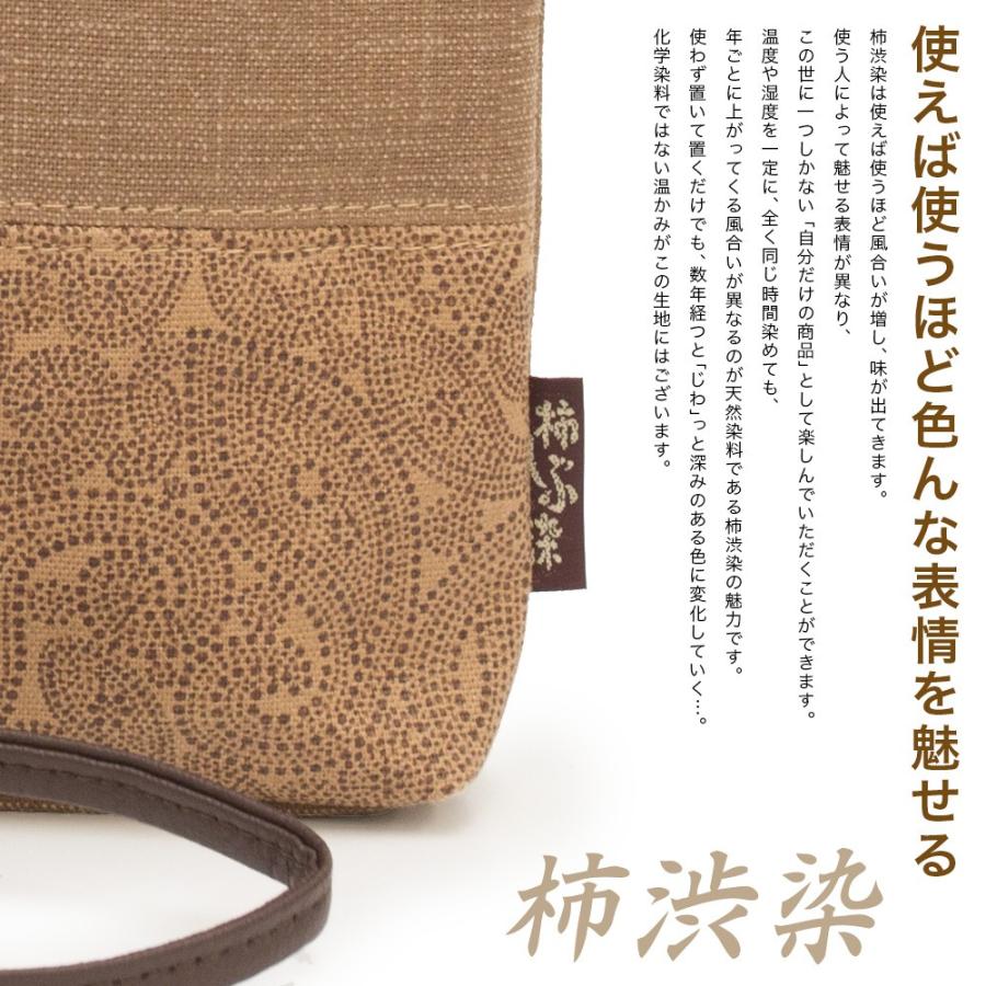 柿渋染バッグ 柿渋染め ポシェット レディース 斜めがけ 軽量 日本製