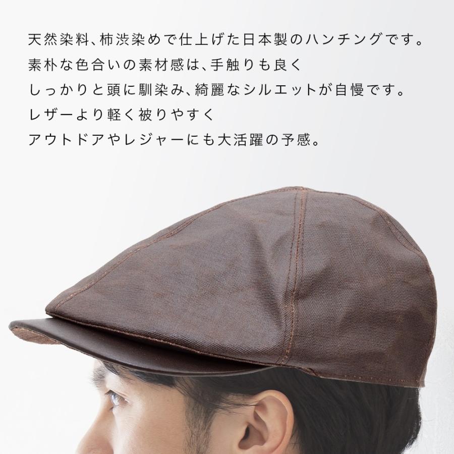 帽子 ハンチング メンズ シニア 男性 40代 50代 60代 70代 80代 柿渋染め 壺渋 こしぶ 日本製 京都 庇革 六方ハンチング コットン レザー 革 軽量 KSB-001G｜crearekiki｜02