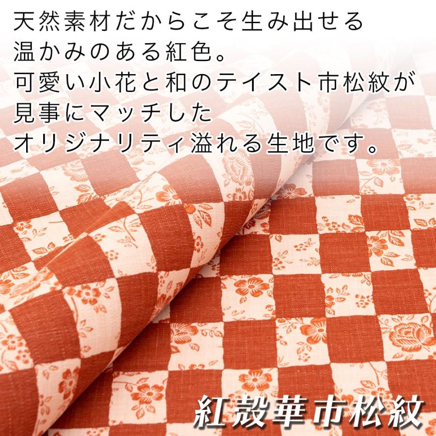 紅殻染め 布地 手芸 カットクロス プリント 華市松紋 日本製 京都 綿 綿スラブ織 キャンバス [100cm×108cm ...