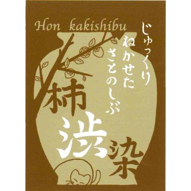 柿渋染め 手芸 布地 抗菌 防臭 効果 カットクロス 日本製 綿 C色 100cm