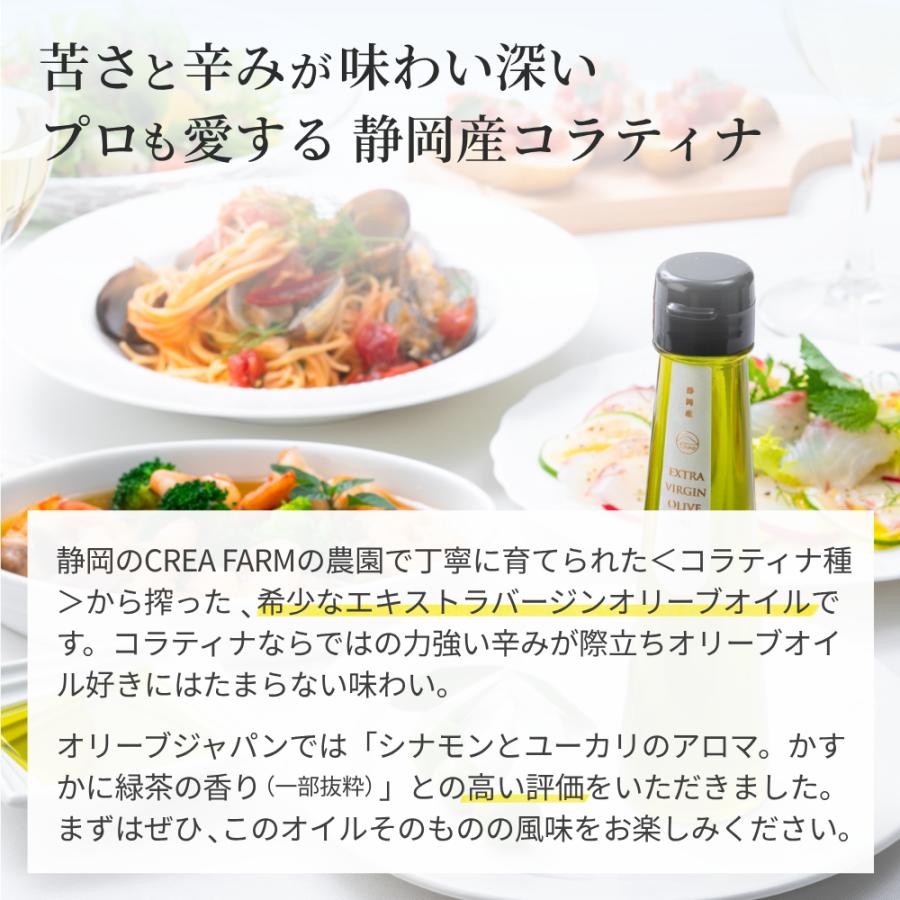 限定販売 オリーブジャパン金賞受賞品種 コラティナ・シングルエステート（単一品種）静岡産エキストラバージンオリーブオイル 50ml | crea table | 02