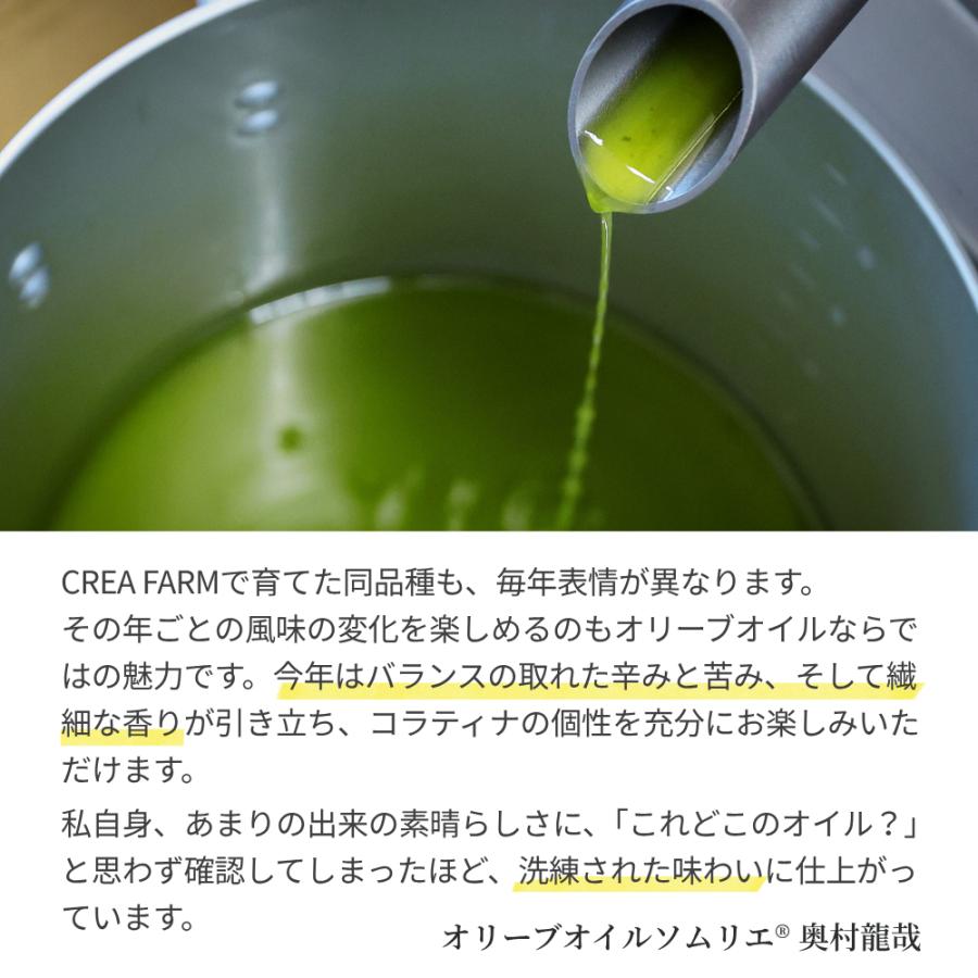 限定販売 オリーブジャパン金賞受賞品種 コラティナ・シングルエステート（単一品種）静岡産エキストラバージンオリーブオイル 50ml | crea table | 04