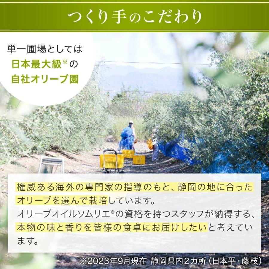 限定販売 オリーブジャパン金賞受賞品種 コラティナ・シングルエステート（単一品種）静岡産エキストラバージンオリーブオイル 50ml | crea table | 07