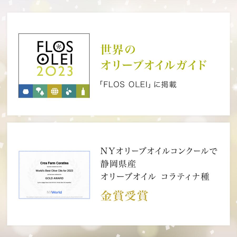 2024年収穫静岡産 エキストラバージンオリーブオイル 50ml オリーブオイル 国産 熨斗対応 内祝い 御礼 プレゼント 誕生日 | crea table | 11