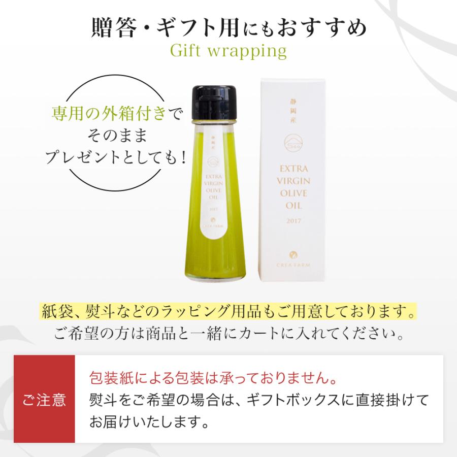 2024年収穫静岡産 エキストラバージンオリーブオイル 50ml オリーブオイル 国産 熨斗対応 内祝い 御礼 プレゼント 誕生日 | crea table | 18