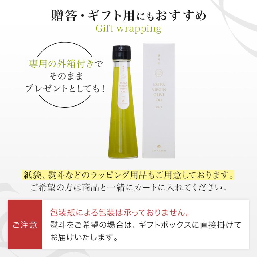 crea table（クレアテーブル） 2025年 静岡産 エキストラバージン
