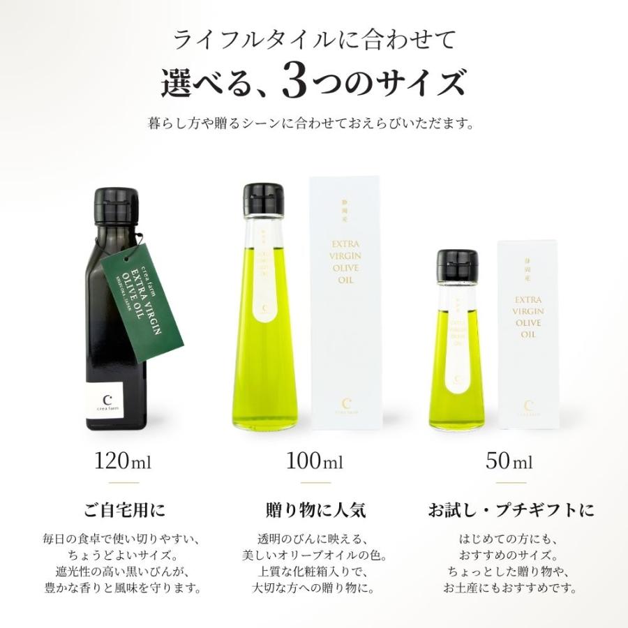 2025年 静岡産 エキストラバージンオリーブオイル 100ml オリーブオイル 国産 内祝い お祝い 御礼 誕生日 手土産 プレゼント | crea table | 09