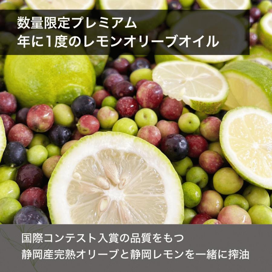 限定生産 静岡レモンオリーブオイル 120ml EXTRA VIRGIN OLIVE OIL with LEMON 国産 高級 エキストラバージン ノーワックス | crea table | 02