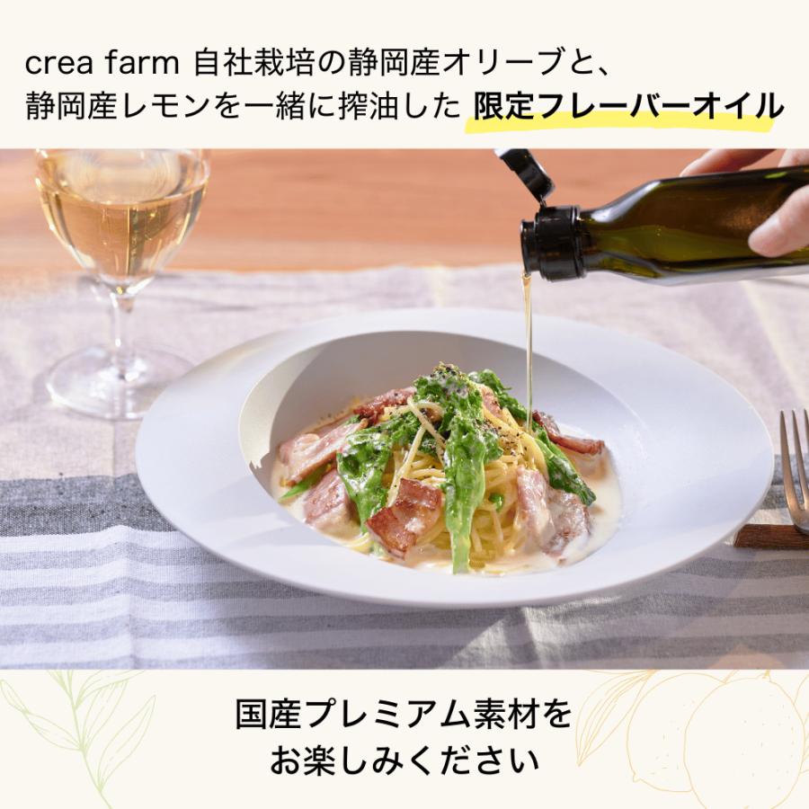限定生産 静岡レモンオリーブオイル 120ml EXTRA VIRGIN OLIVE OIL with LEMON 国産 高級 エキストラバージン ノーワックス | crea table | 01